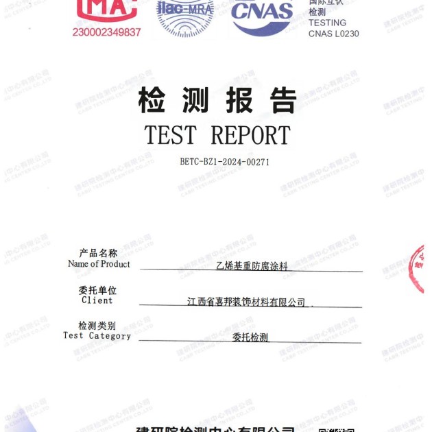 攀枝花重防腐地坪,攀枝花超强耐腐蚀涂料产品图2