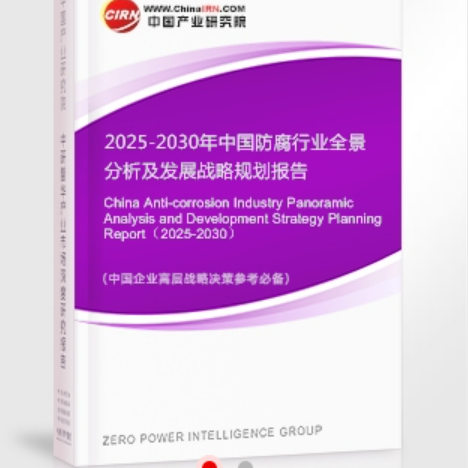 攀枝花安特佳防腐为您解读2025防腐行业市场规模及未来趋势分析