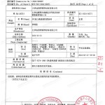 攀枝花重防腐地坪,攀枝花超强耐腐蚀涂料-缩略图3